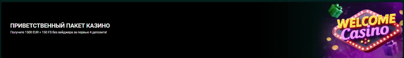 Промокод СпинБеттер Промокод СпинБеттер